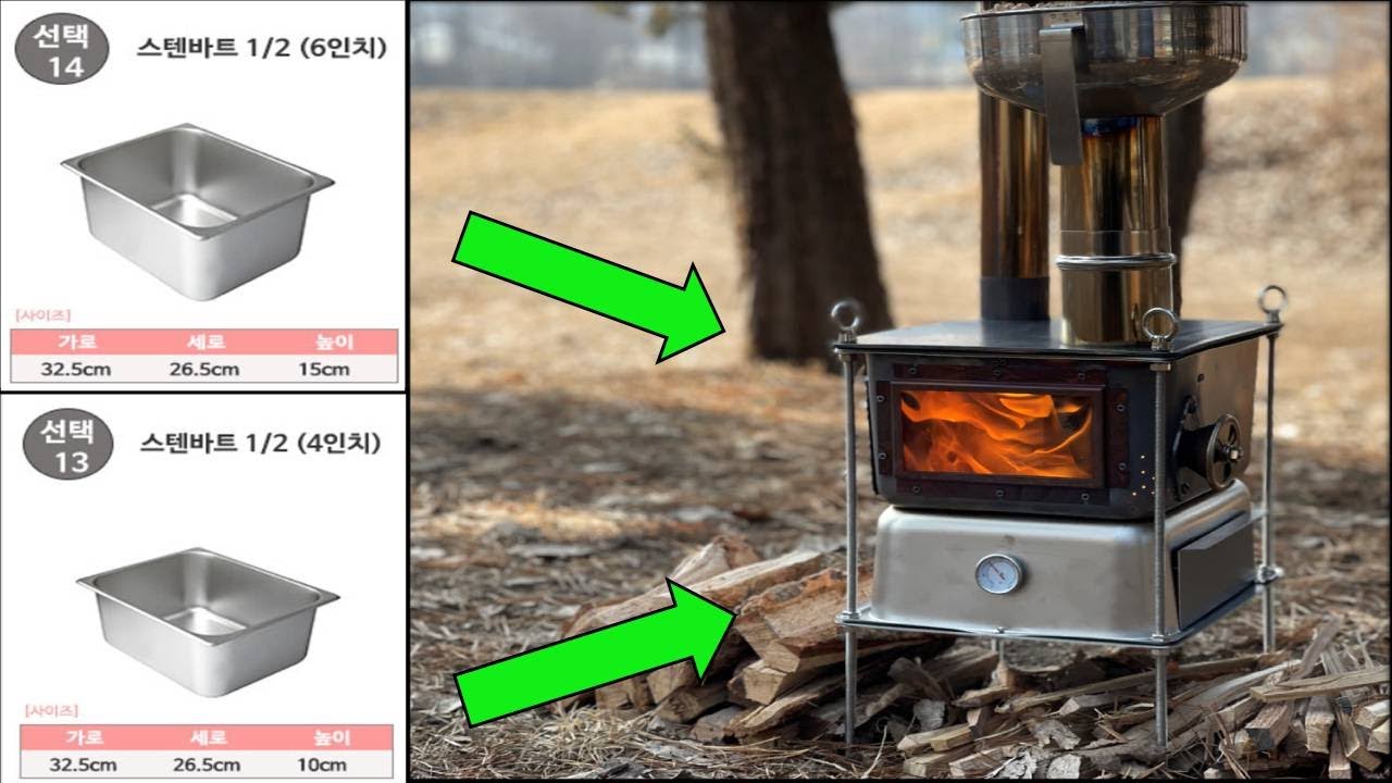 펠렛 오븐 로켓스토브 만들기/화목난로/용접없음 Oven rocket stove making / no welding