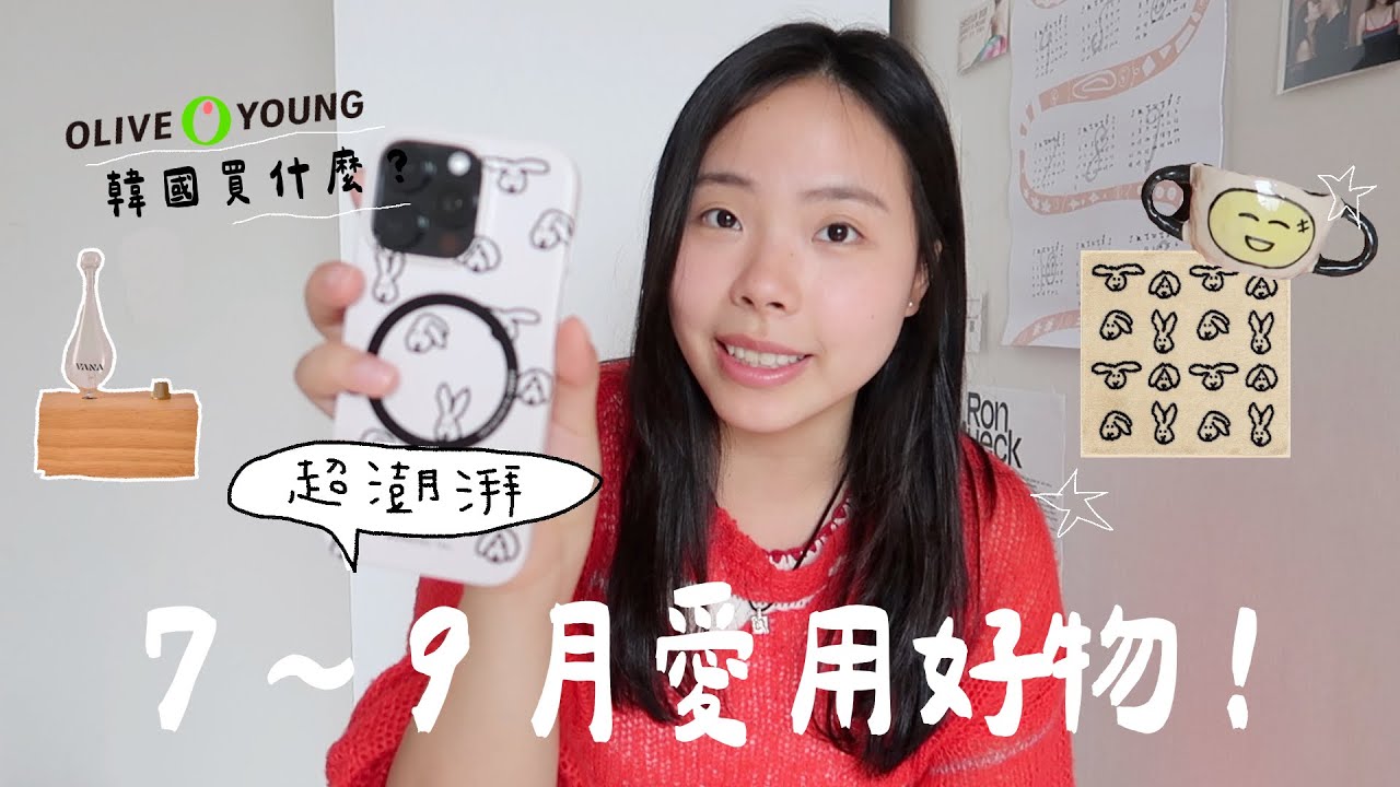 愛用品又來了！韓國購入好物 / 超美手工洋裝 / 居家香味/ netflix劇 ...澎湃的很❤️