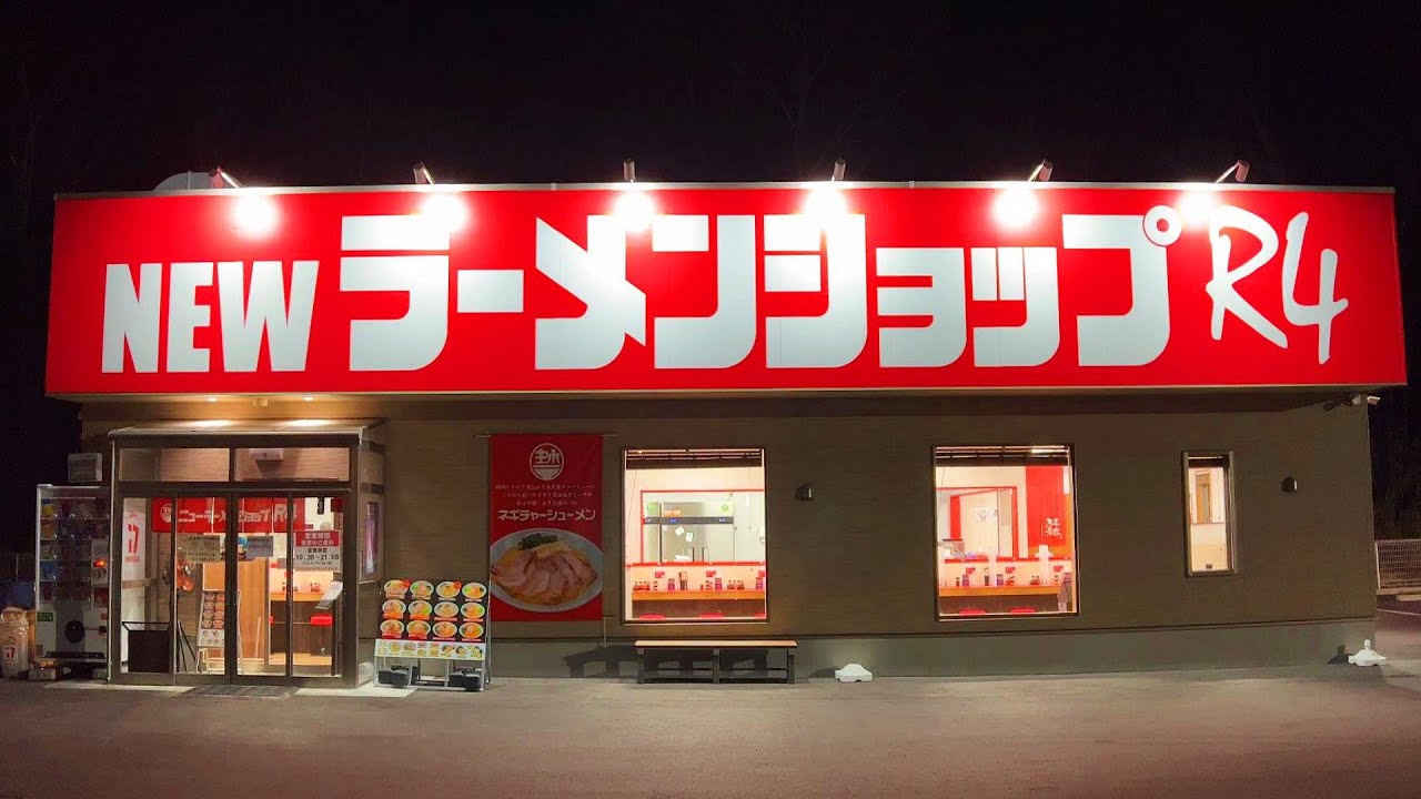 孤独のNewラーショ【ニューラーメンショップR4】栃木県下野市