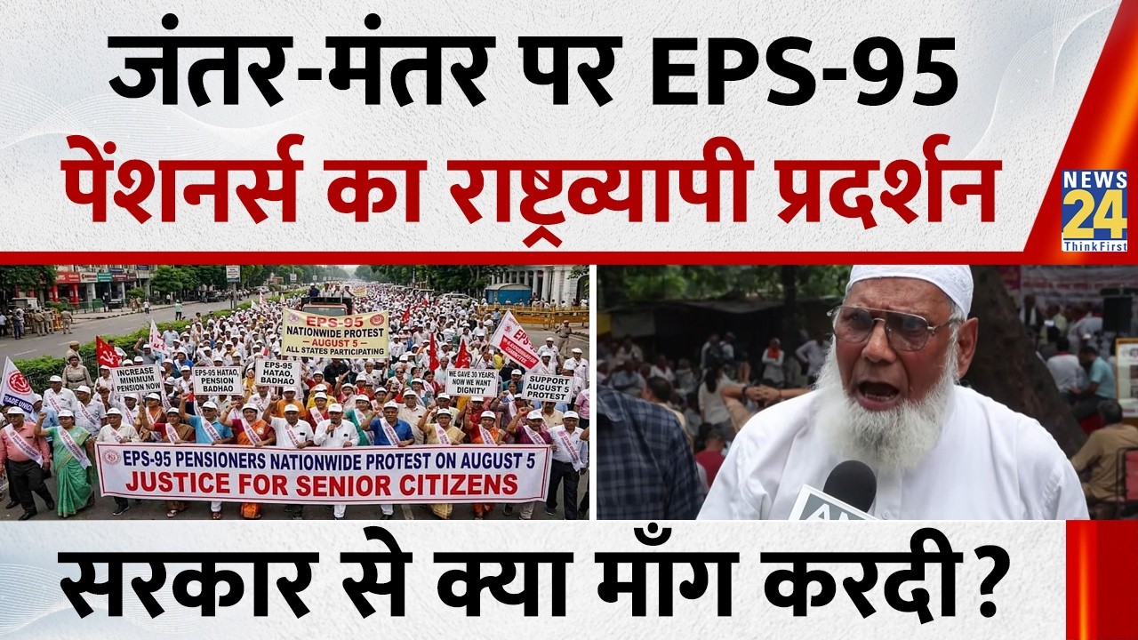 EPS-95 Pensioners Organise Nationwide Protest Demanding Hike in Minimum Pension