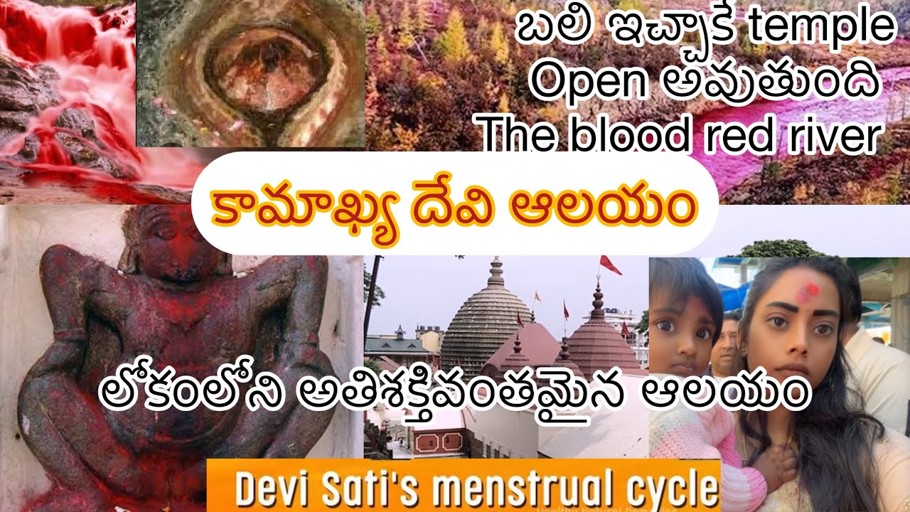 Kamakhya Devi temple &history / redwater river /northeastindia tour roadtrip