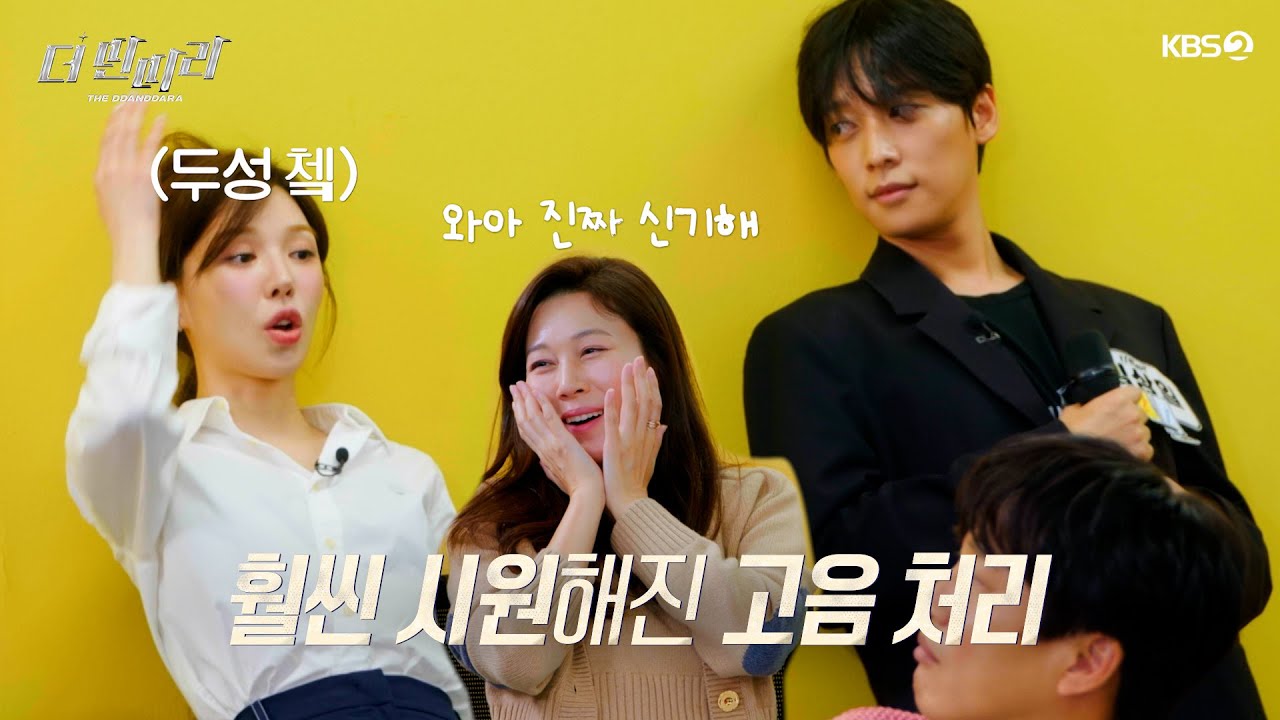 [더 딴따라] 보컬 일타 강사 웬디💙의 등장! 웬디 마스터의 특급 고음 비법 대공개!  [더 딴따라] | KBS 241124 방송