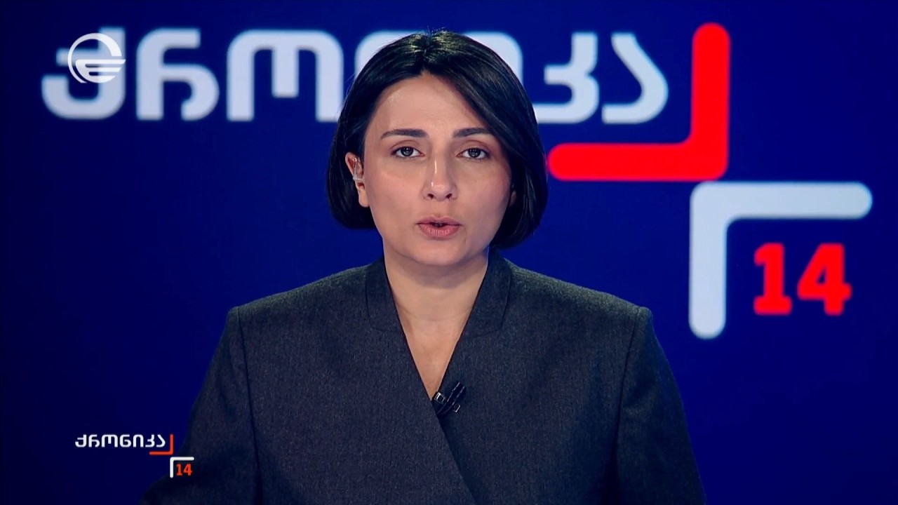ქრონიკა 14:00 საათზე - 2 მარტი, 2026 წელი