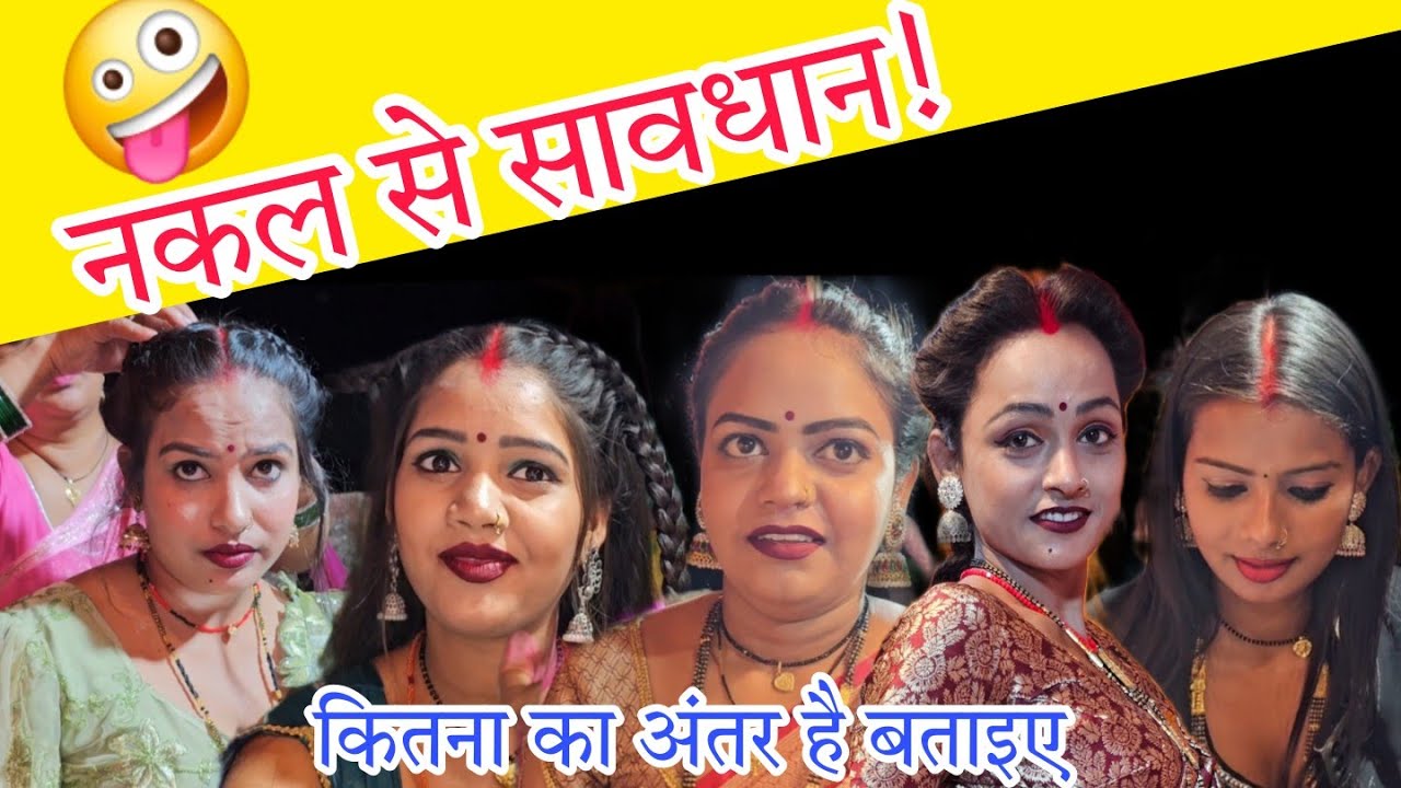 मेकअप कैसा लगा 🥰 #pujavlogs50