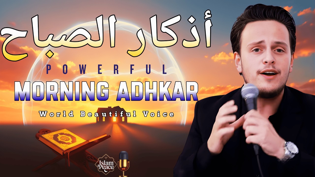 Best Morning Adhkar (أذكار الصباح) for Peace & Success | Egzon Ibrahimi