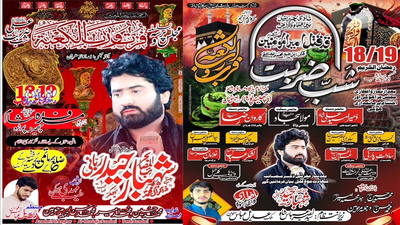 Live Matamdari 18/19 Ramzan 2026 Imam Bargah Musafar e Sham Cheena Porar Esa Khel Mianwali
