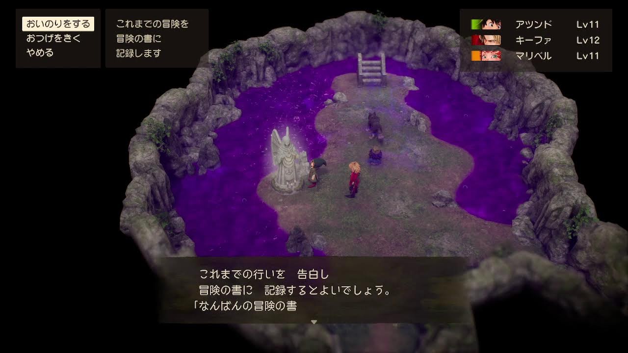 初見ドラクエ７　3日目