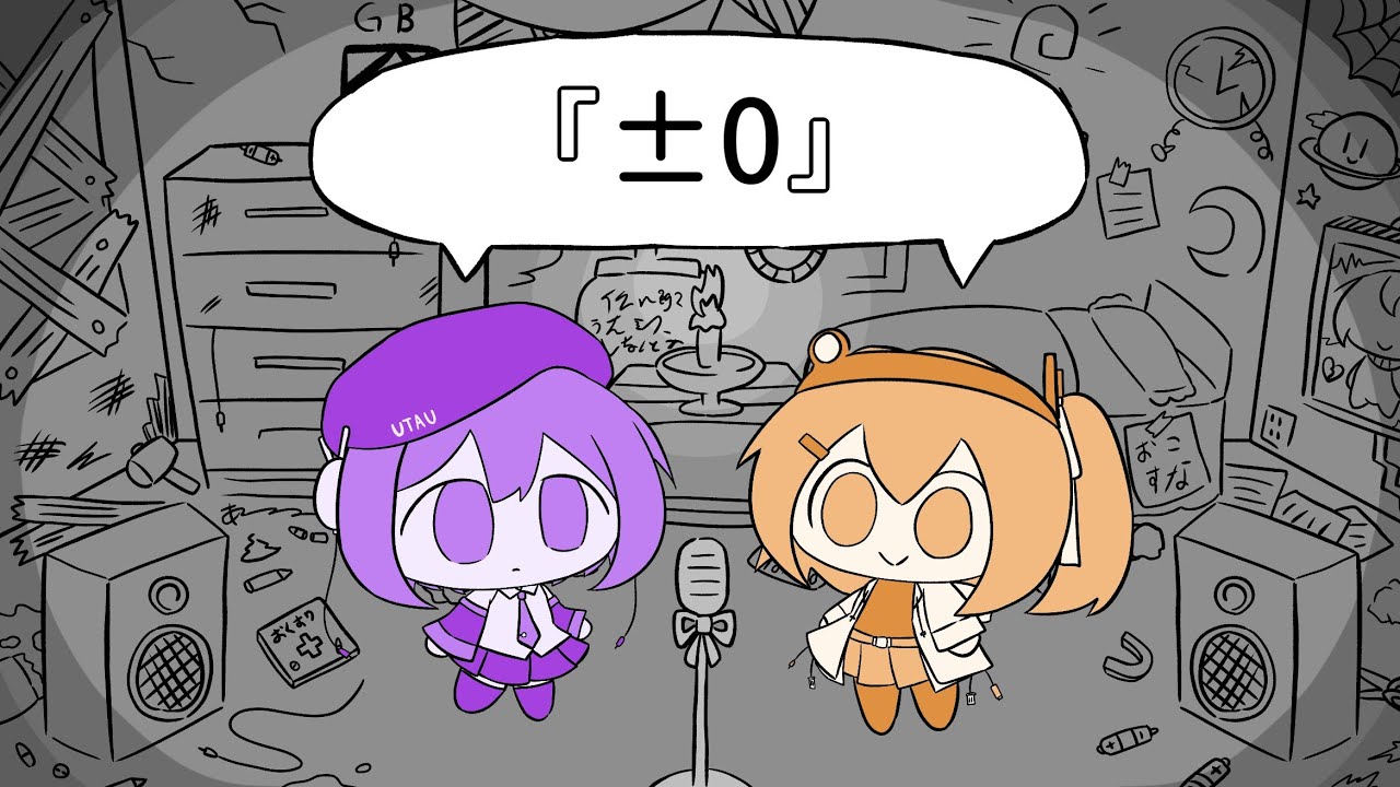 【足立レイ / デフォ子】『±0』【UTAUカバー】