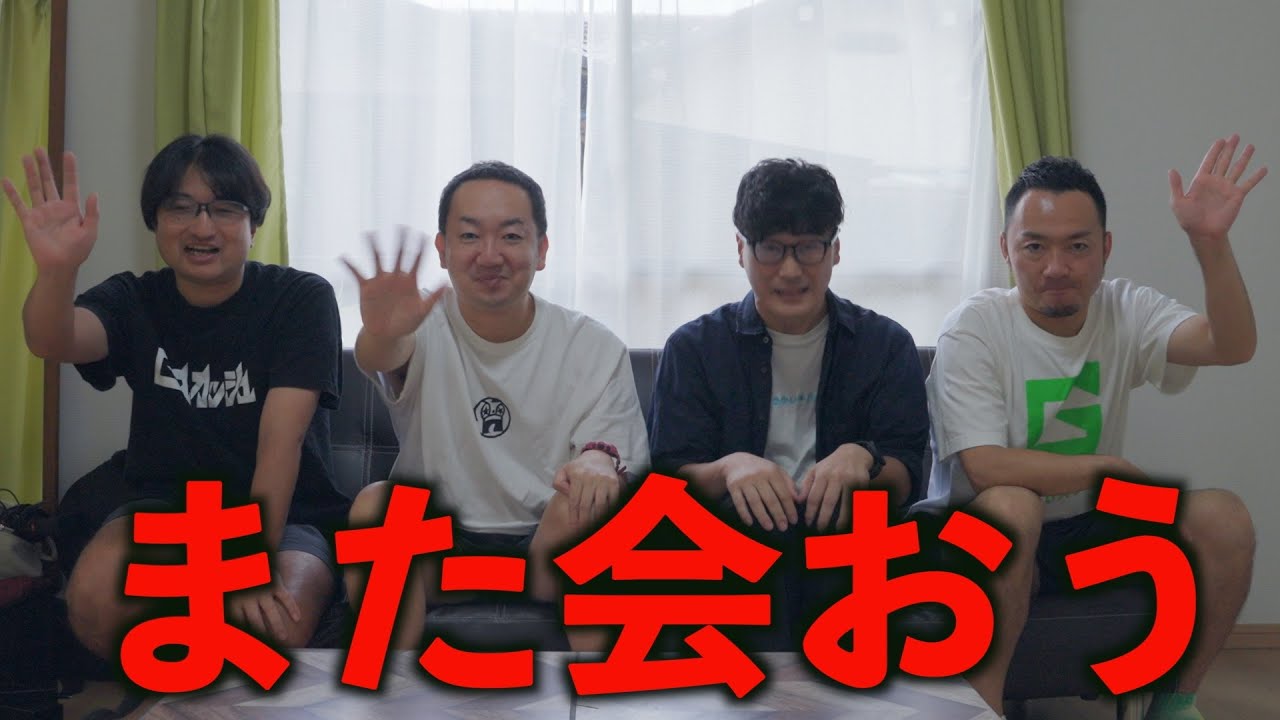さようなら
