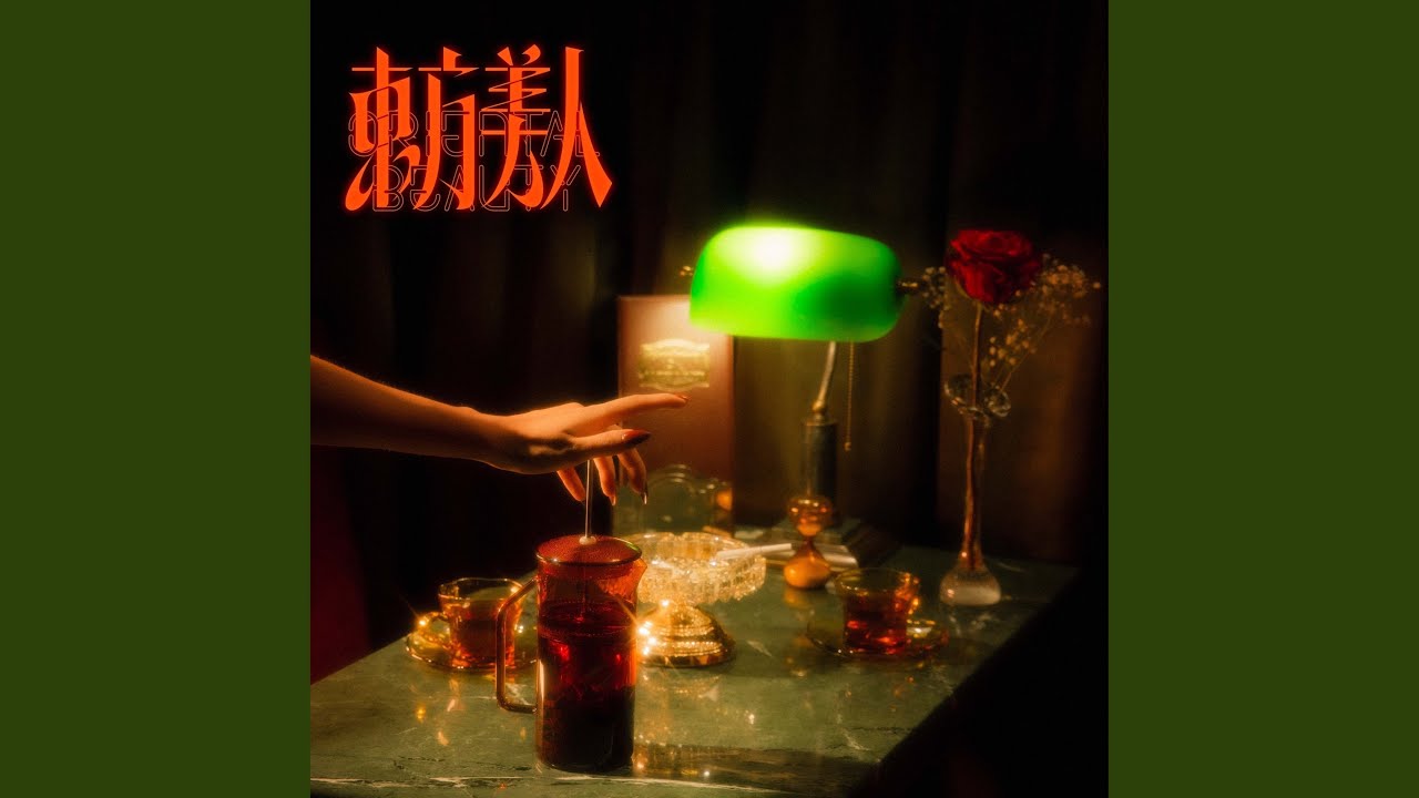 萬華的蛇