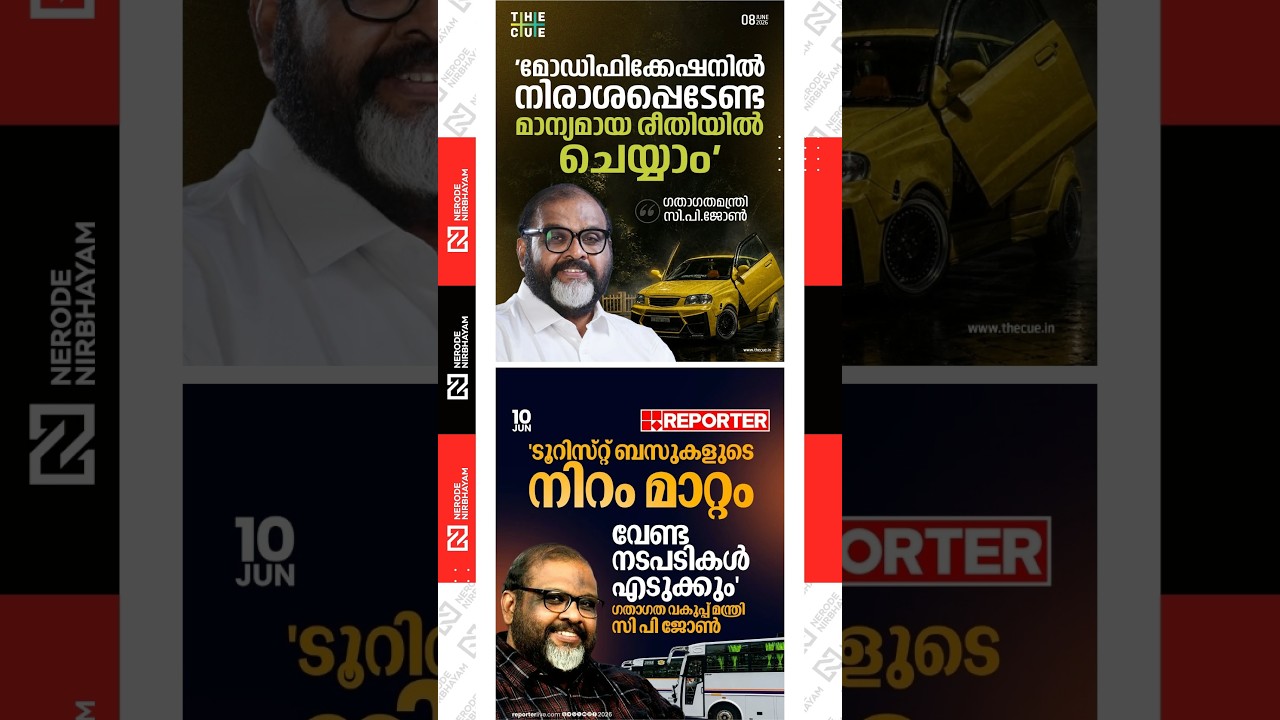 CP John says steps will be taken to revise the colour regulations for tourist buses | udf government