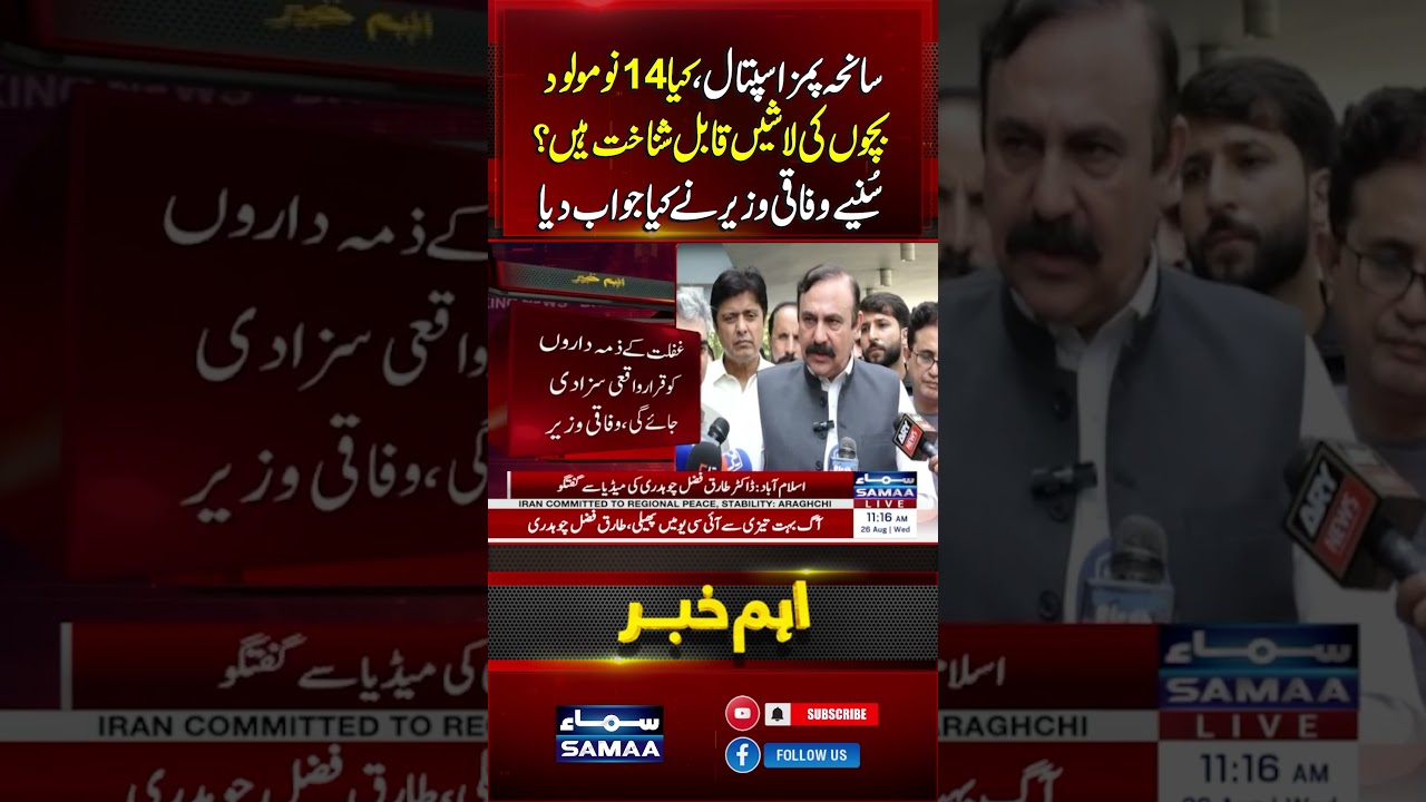 PIMS Hospital Tragedy: Questions Over Identification of 14 Newborns