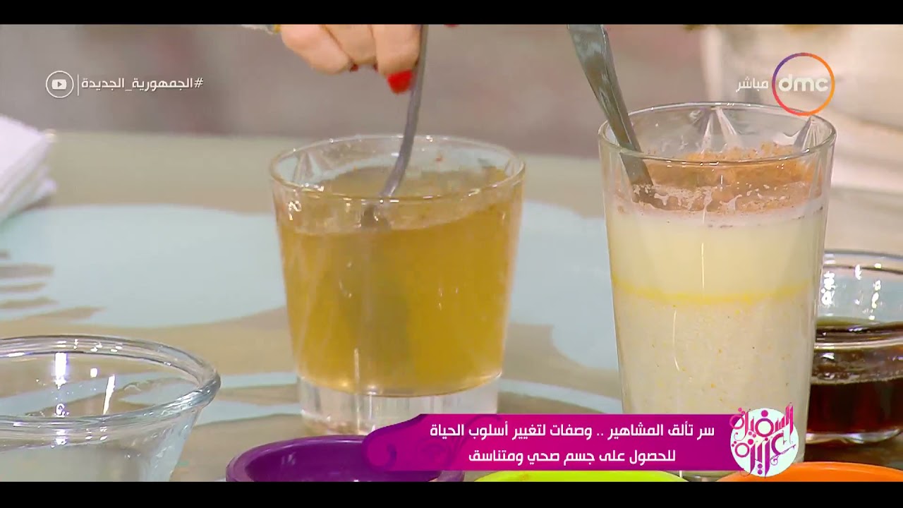 السفيرة عزيزة - وصفة الشطة والليمون لحرق الدهون والقضاء على الحموضة مع خبيرة التغذية د.إنجي قصابية