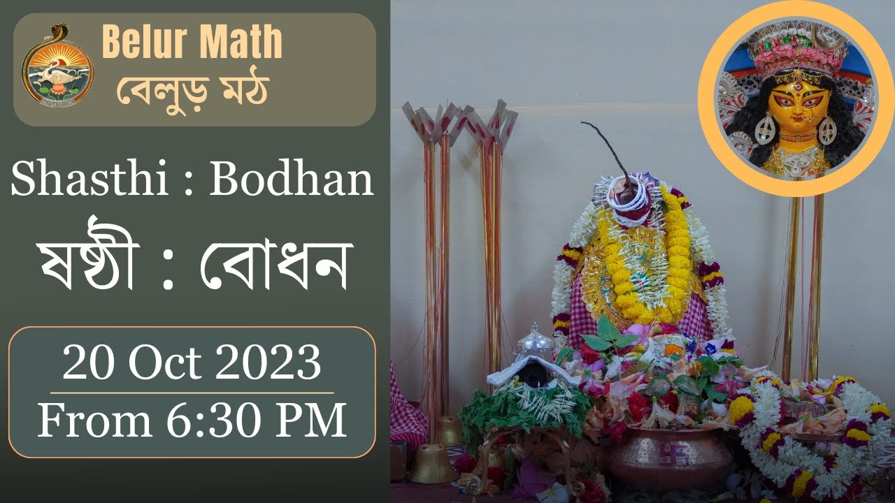 Shasthi : Bodhan | Durga Puja 2023 Live | Belur Math