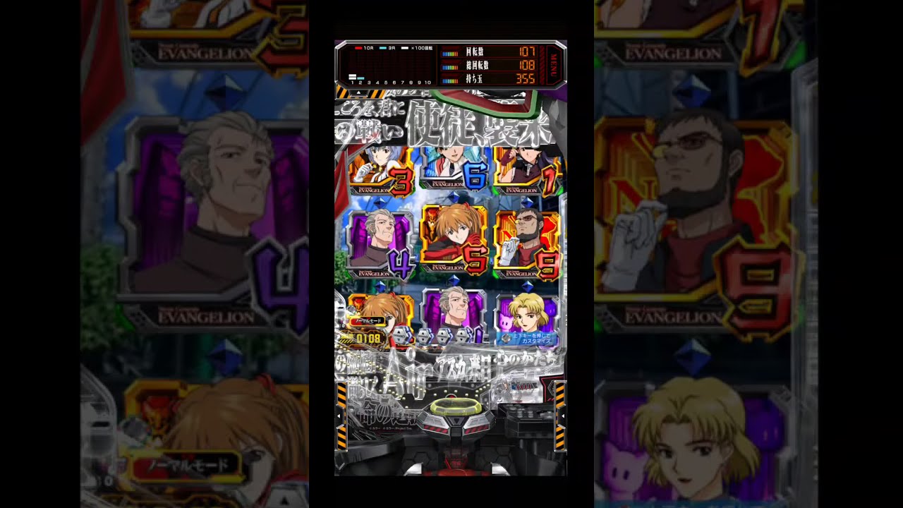 ゲーム配信　パチアプリ　エヴァ15