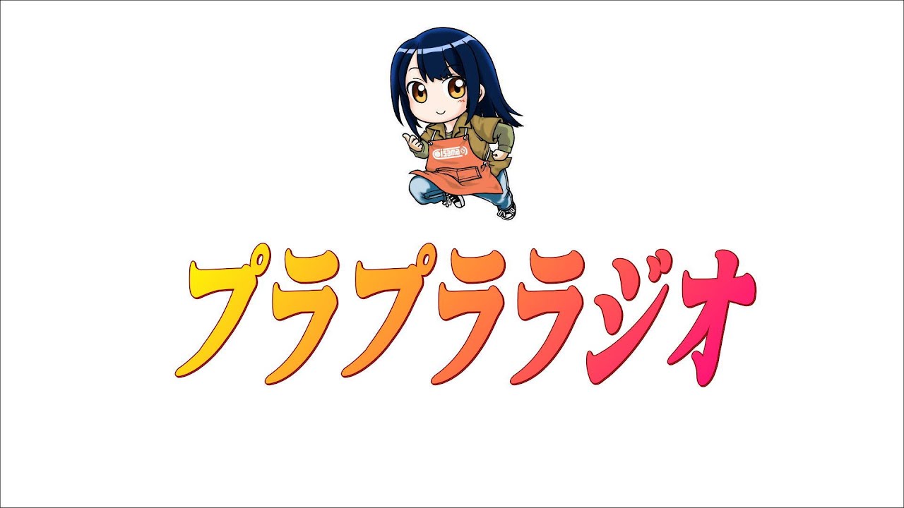 【プラモ】艦船プラモ作りながらプララジオ！！【雑談】