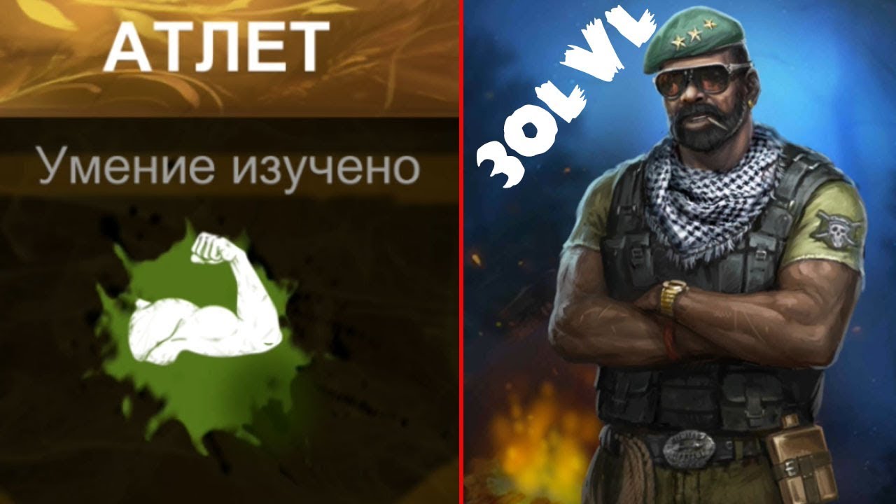 Маркус 30 Уровня! Атлет лучший перк! Horrorfield Multiplayer Survival Horror Game