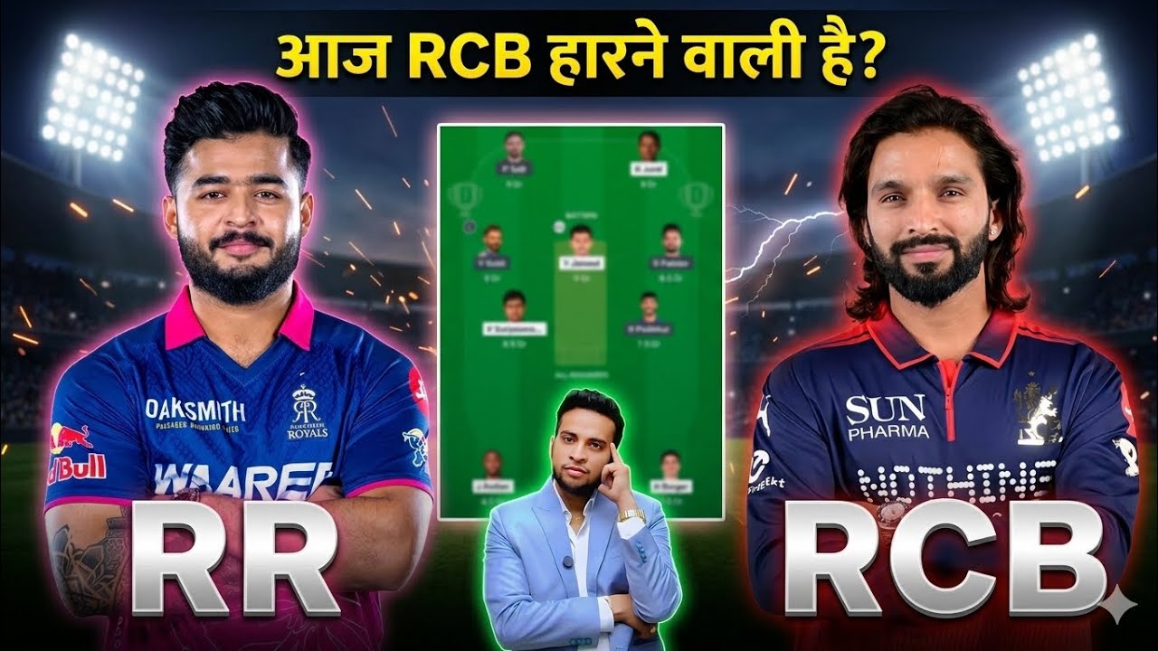 RR vs RCB Today Match Prediction|RCB vs RR Who Will Win Today Prediction IPL 