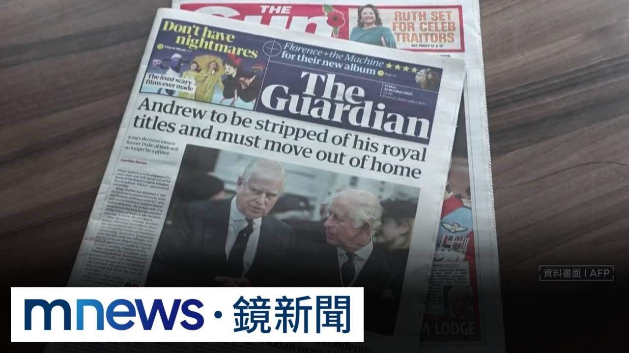 中國女星曾受艾普斯坦安排　與英前安德魯王子會面｜#鏡新聞