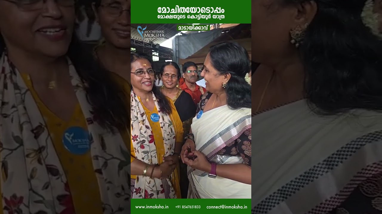 Madayi Kavil Amma  #mochithasmoksha #madayikkavu