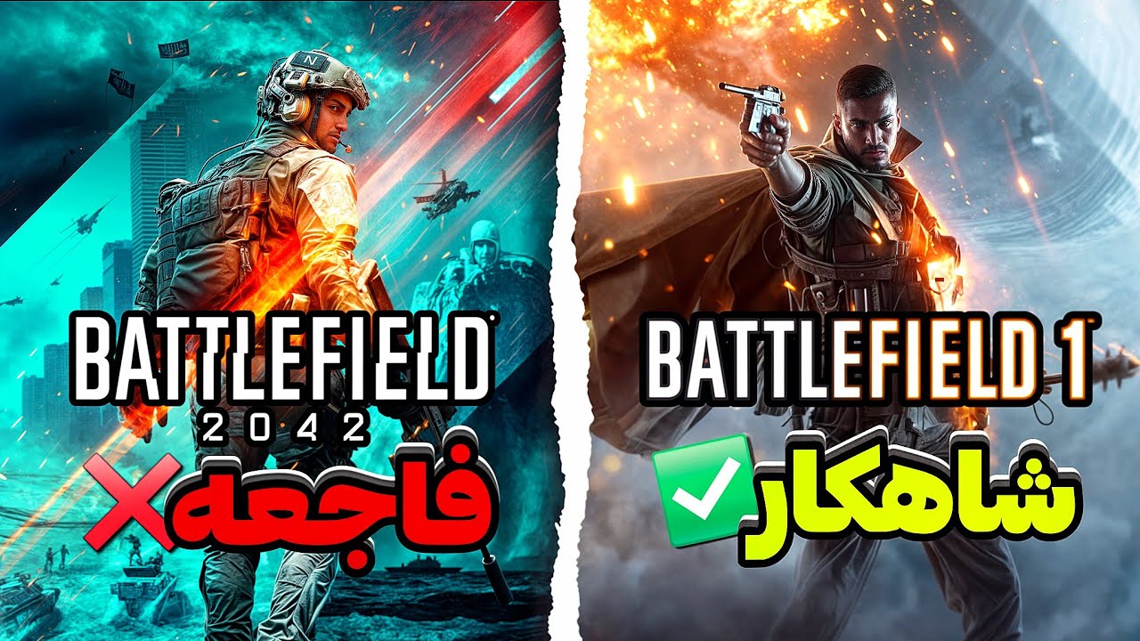 بهترین بازی بتلفیلد تاریخ ✅️ ضعیف ترین تا بهترین نسخه- 2025