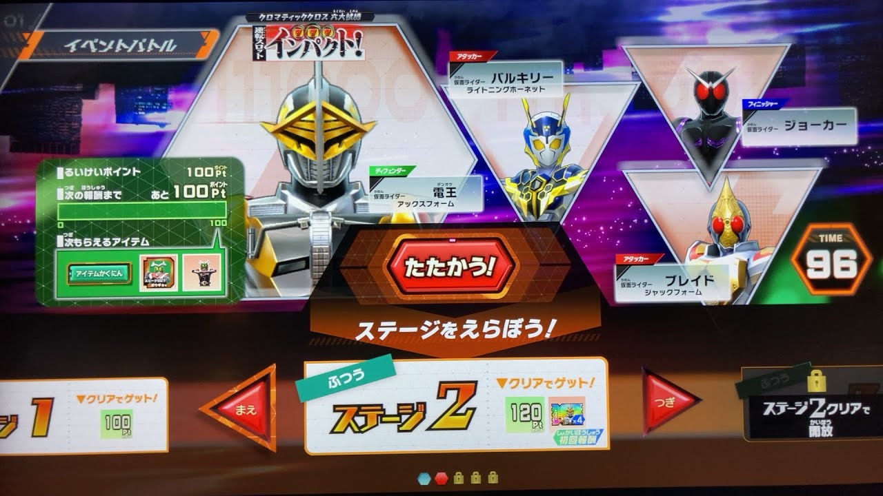 〖ガンバレジェンズ クロマティックX６弾〗逆転スロット・インパクト！ ステージ２