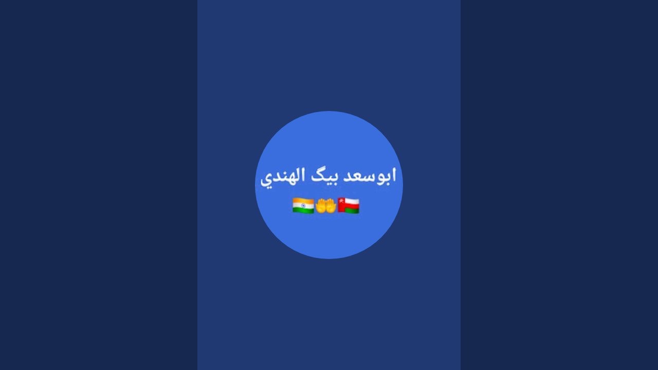 السلام عليكم ورحمة الله وبراكاته كيف الحالكم مشاهدين الكرام حياكم الله جميعًا ♥️