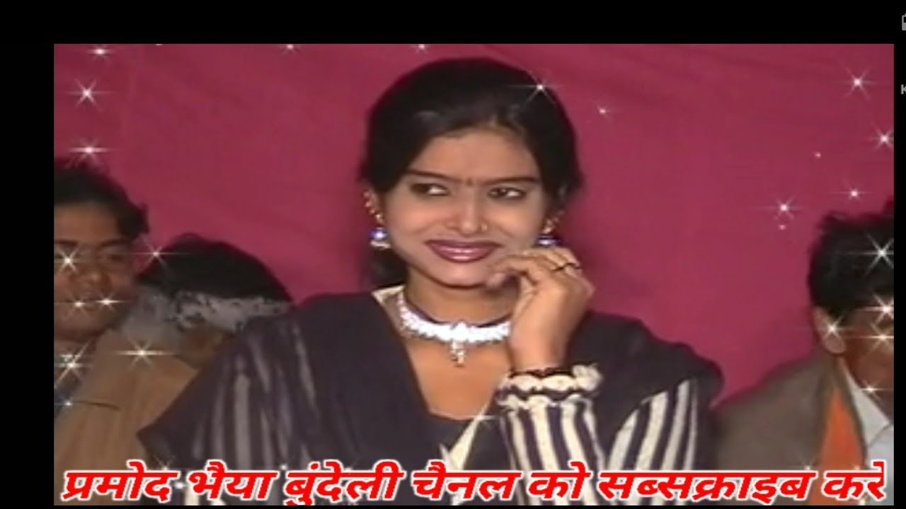 बुंदेली लोकगीत बलराम यादव रश्मि यादव/Bundeli lokgeet Balram Yadav Rashmi Yadav