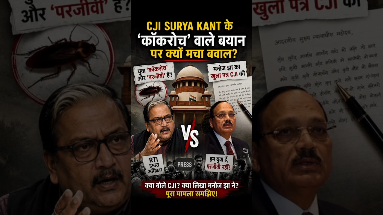 Manoj Jha Writes SCATHING Open Letter to Chief Justice Surya Kant #legalupdate