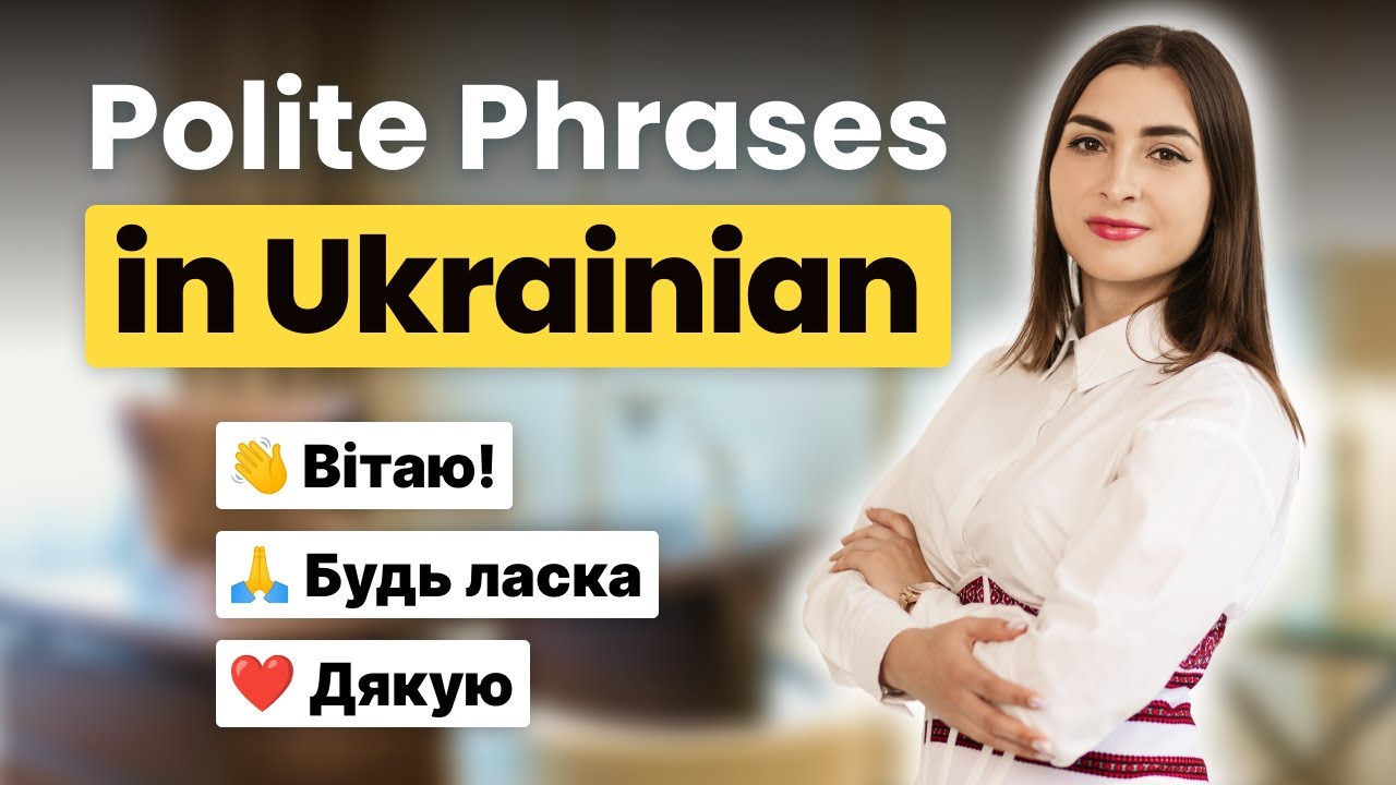 Polite Phrases in the Ukrainian language