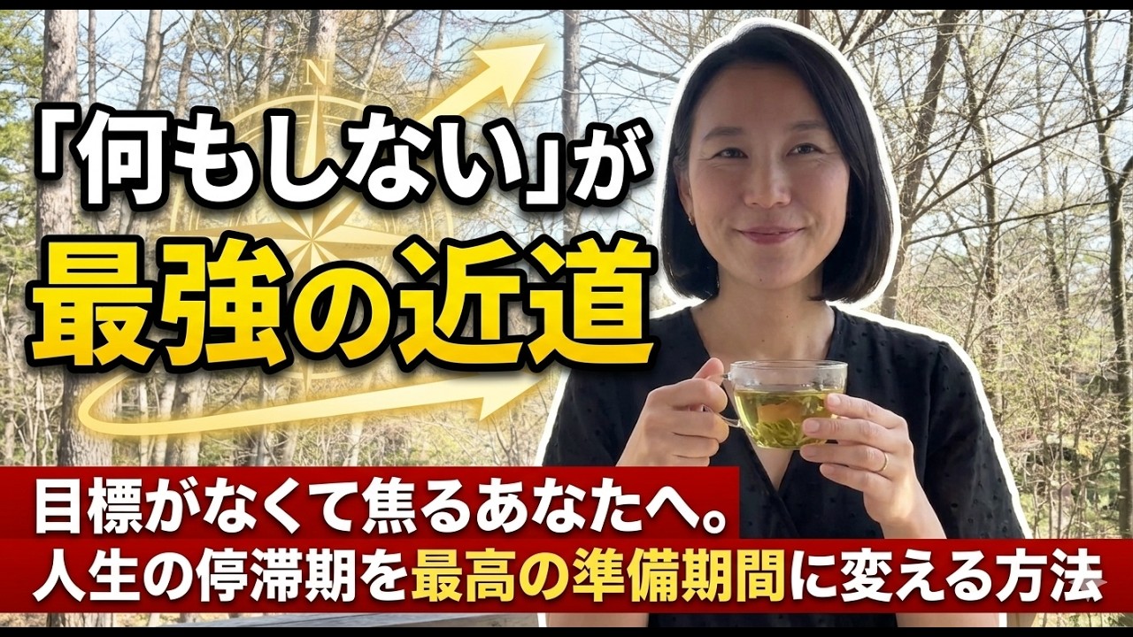 人生、何をしていいかわからない時の過ごし方