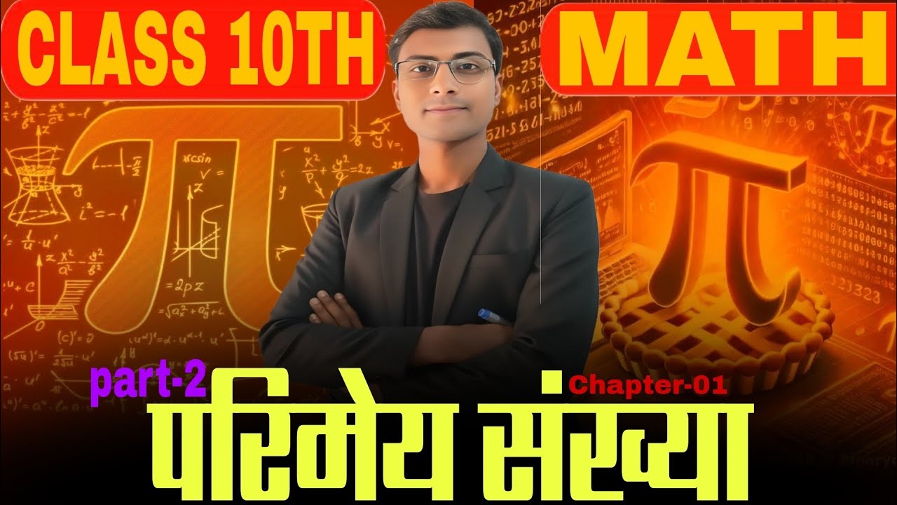 Class 10 Maths Chapter 1 | Real Numbers | Full Chapter Explained in Easy Way