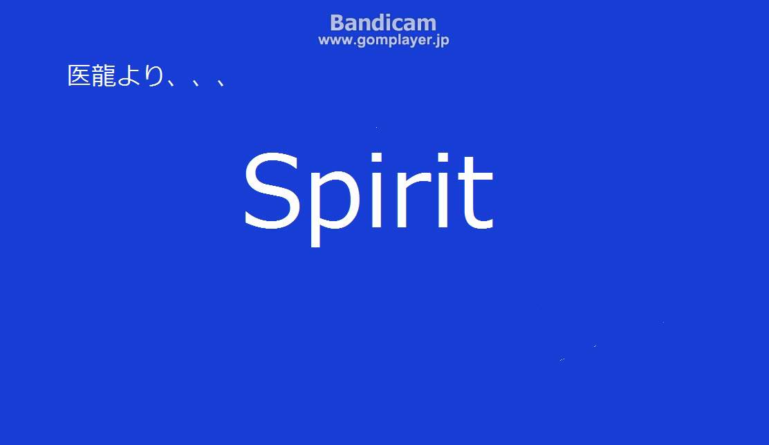 [医龍]　spirit 高音質