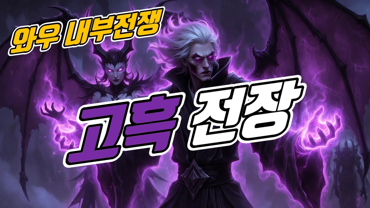 01 20 고흑 전장 / 정복의 섬