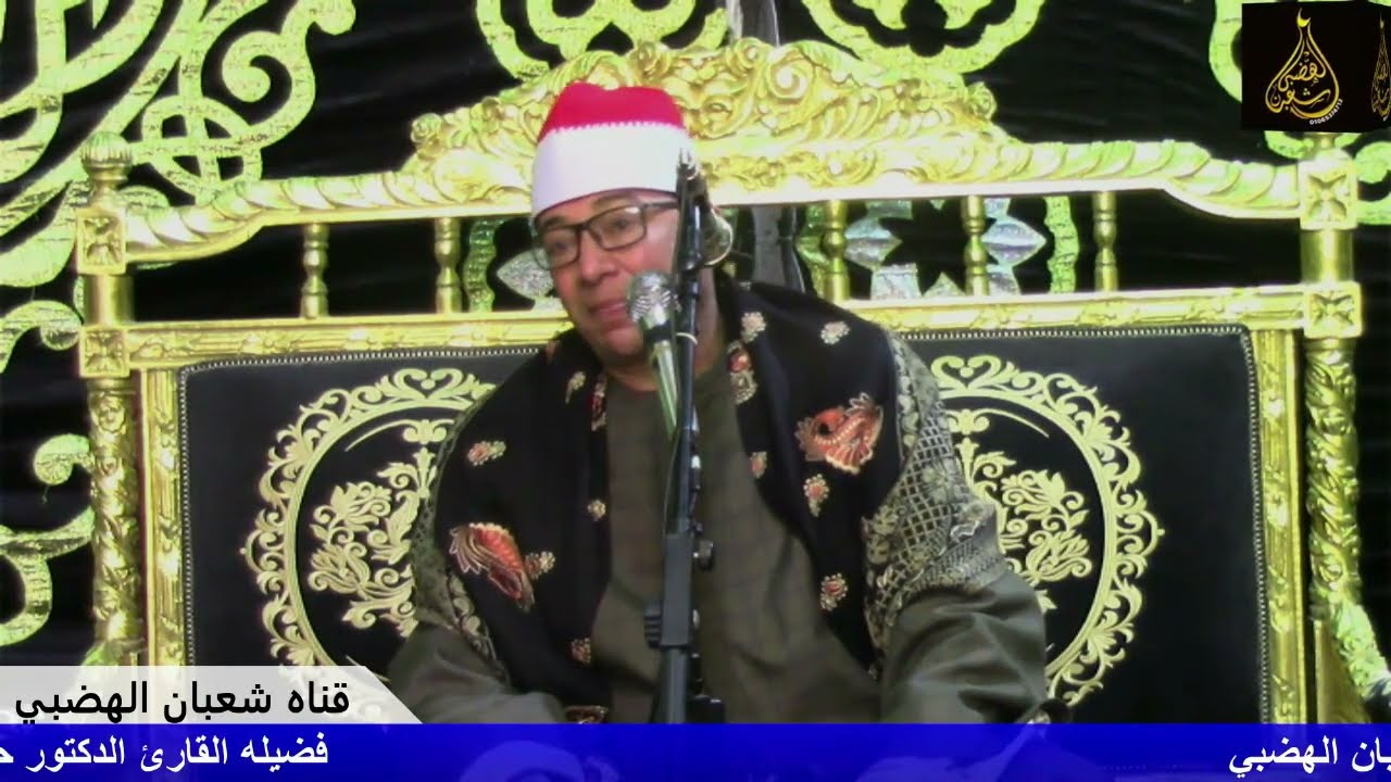 الختام الدكتور حامد سفود القطعاني عائلات أبوطالب دمنهور الحجنايه 
