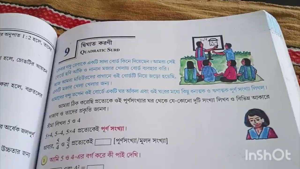 মাধ্যমিকে অঙ্ক text বইয়ের যে সব জায়গা থেকে আসে