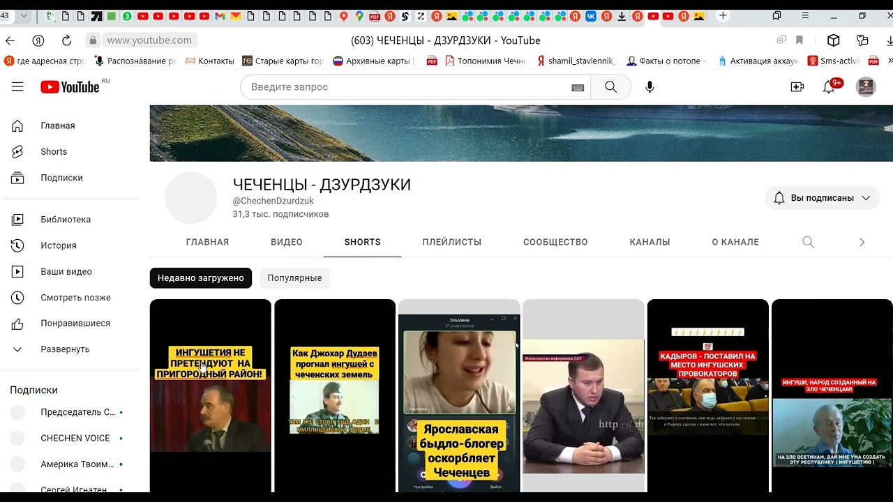Вопросы Ингушам