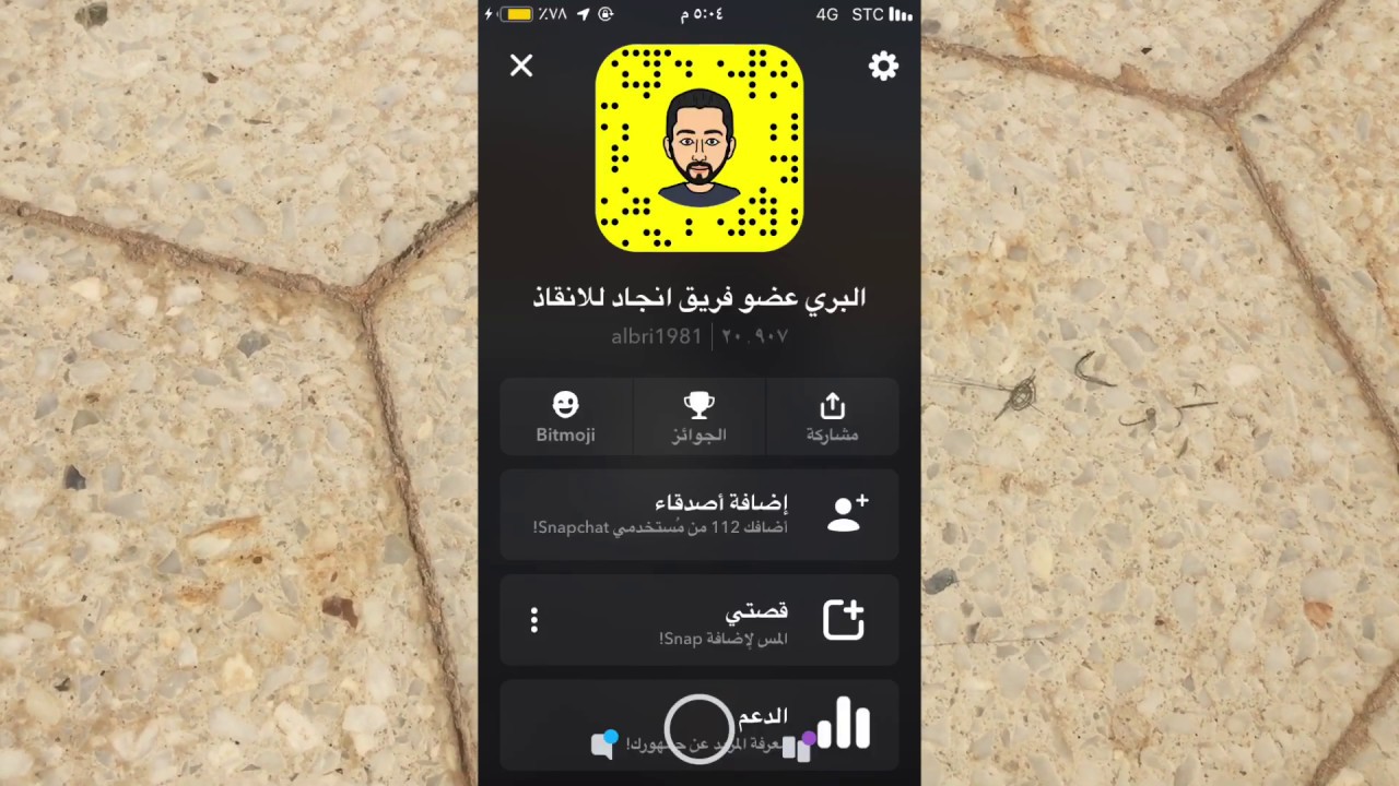 معرفة الاتجاهات عن طريق الظل