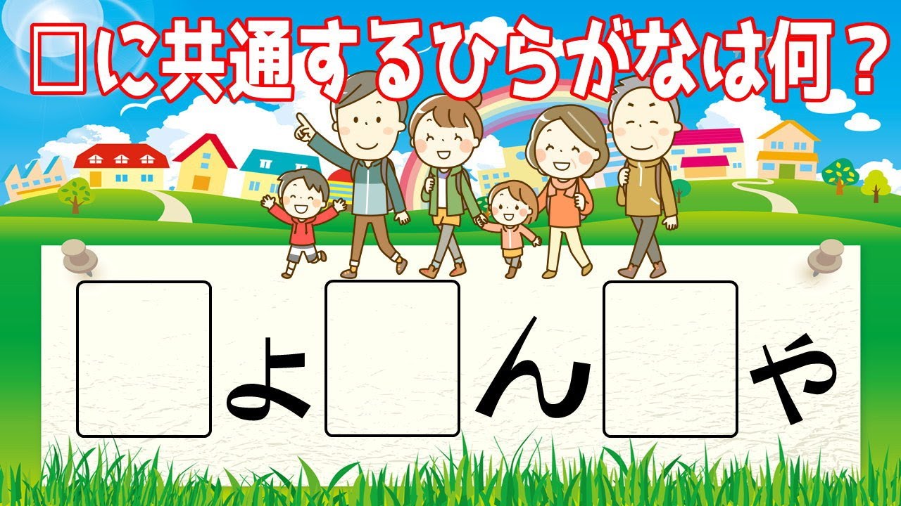 [文字入れ] 共通する文字をマスに入れて単語を完成させる脳トレ#14 判断力を鍛える空欄補充問題で認知症予防＆頭の体操