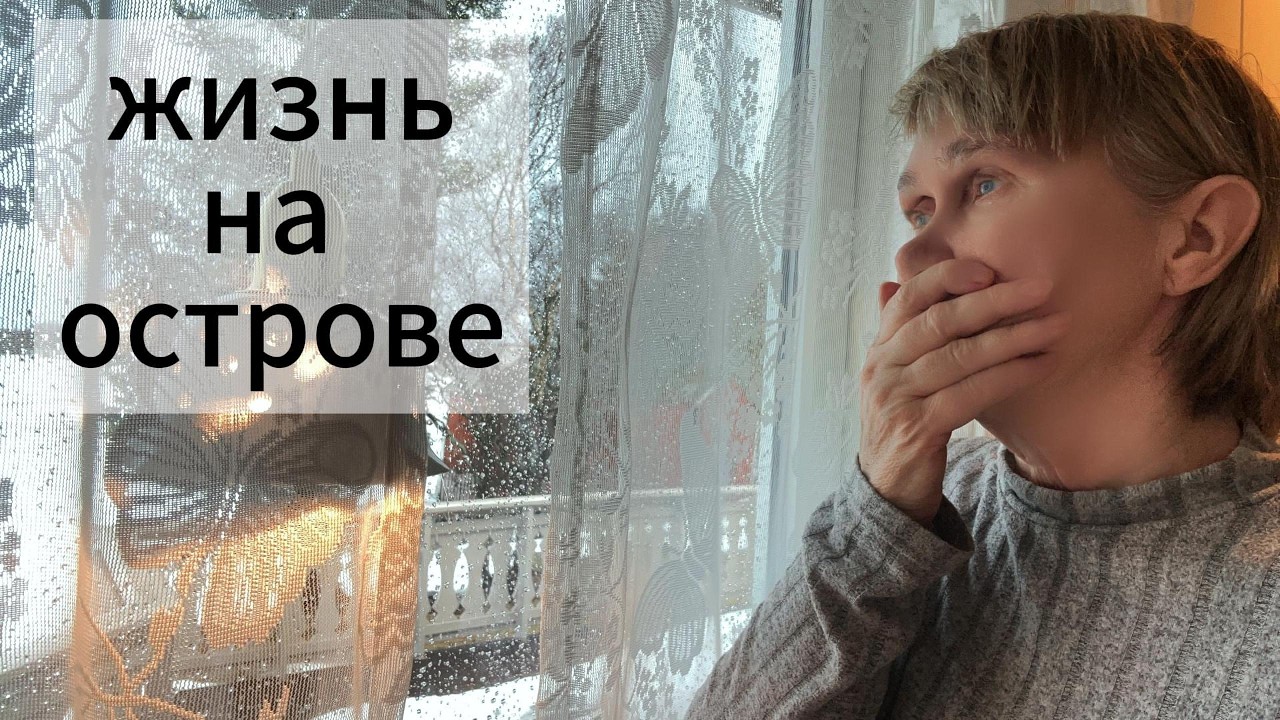 первый день весны,борьба с грустью