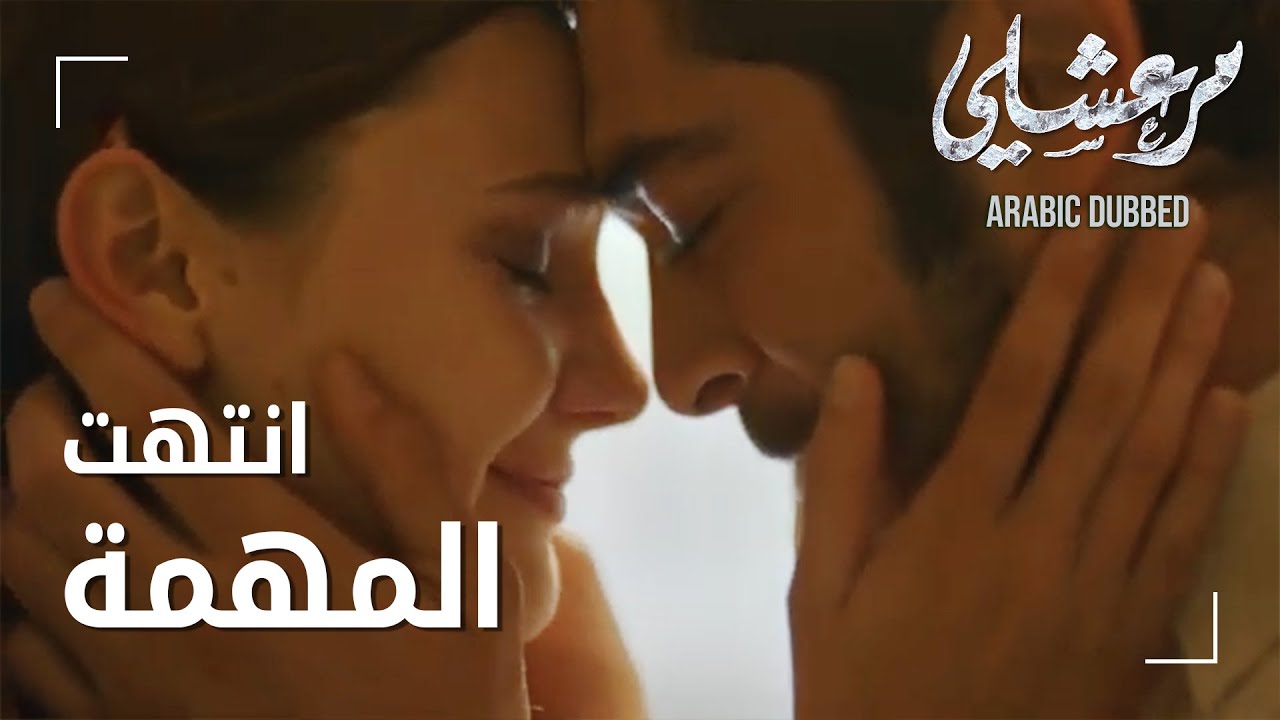 مسلسل مرعشلي | مقطع من الحلقة 80 | Maraşlı | نهاية سعيدة