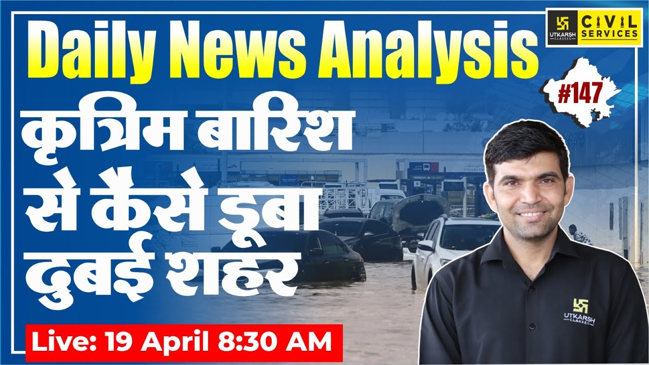 Rajasthan Editorial | Rajasthan Current Affairs #147| Narendra Sir | RAS Utkarsh