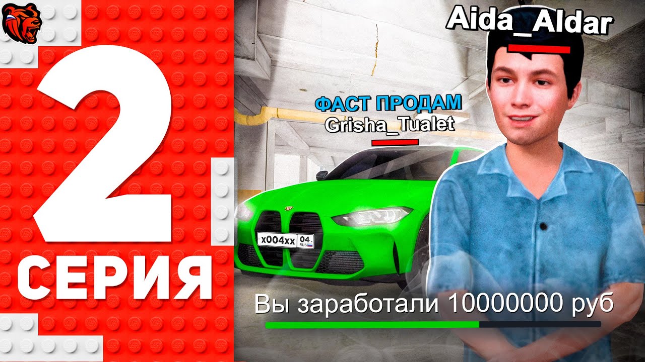 ЗАРАБОТАЛ 10КК с ПОЛНОГО НУЛЯ! ПУТЬ ПЕРЕКУПА на БЛЕК РАША#2 в crmp mobile