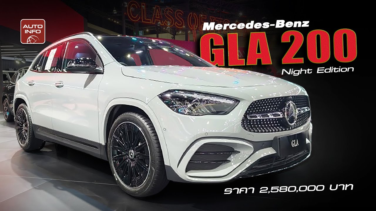 หล่อจบไม่ต้องแต่งเพิ่ม! รีวิว GLA 200 Night Edition สีใหม่ Alpine Grey จบที่ 2.58 ล้าน