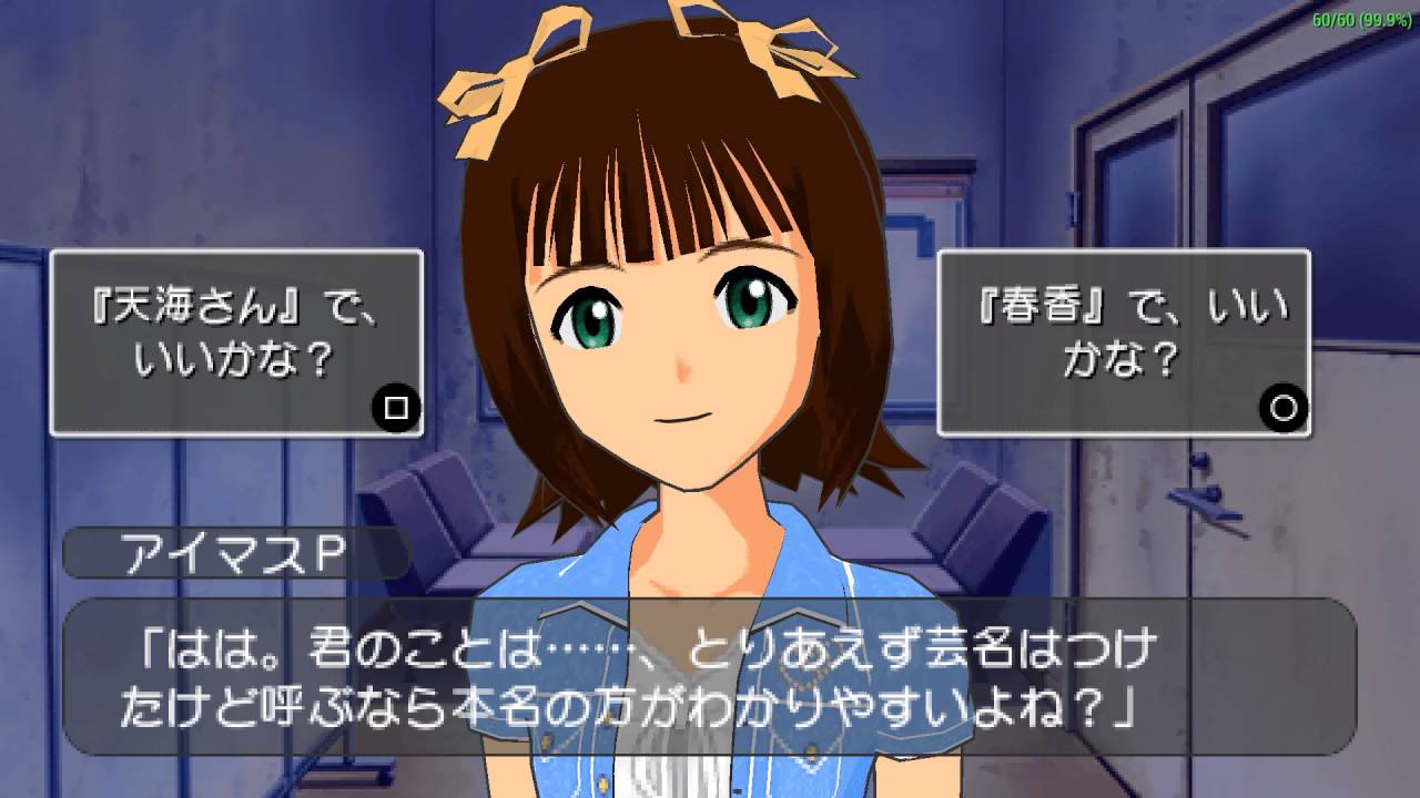 THE IDOLM@STER SP Perfect Sun アイドルマスター SP パーフェクトサン [ULJS-00167] PPSSPP Gameplay Test