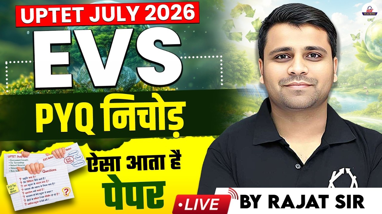 UPTET July 2026 | EVS PYQ निचोड़ ऐसा आता है पेपर | Complete Strategy | By Rajat Sir