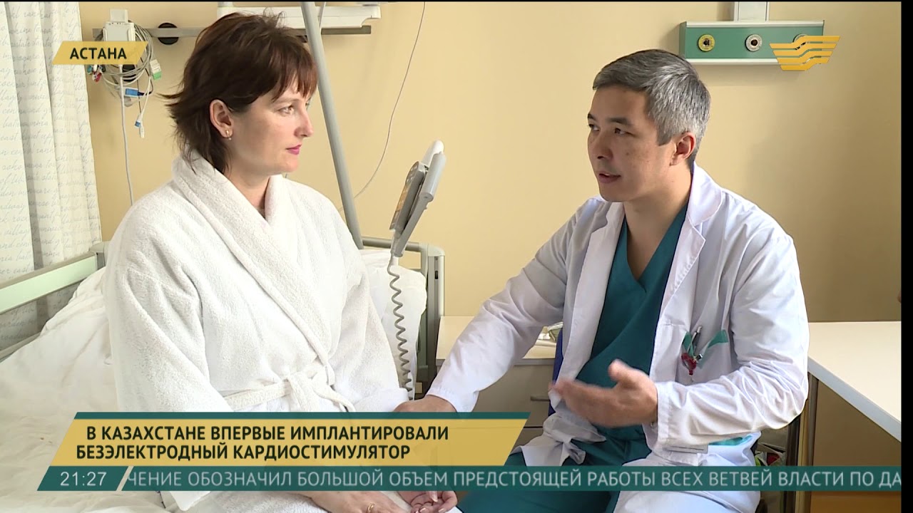 В Казахстане впервые имплантировали безэлектродный кардиостимулятор