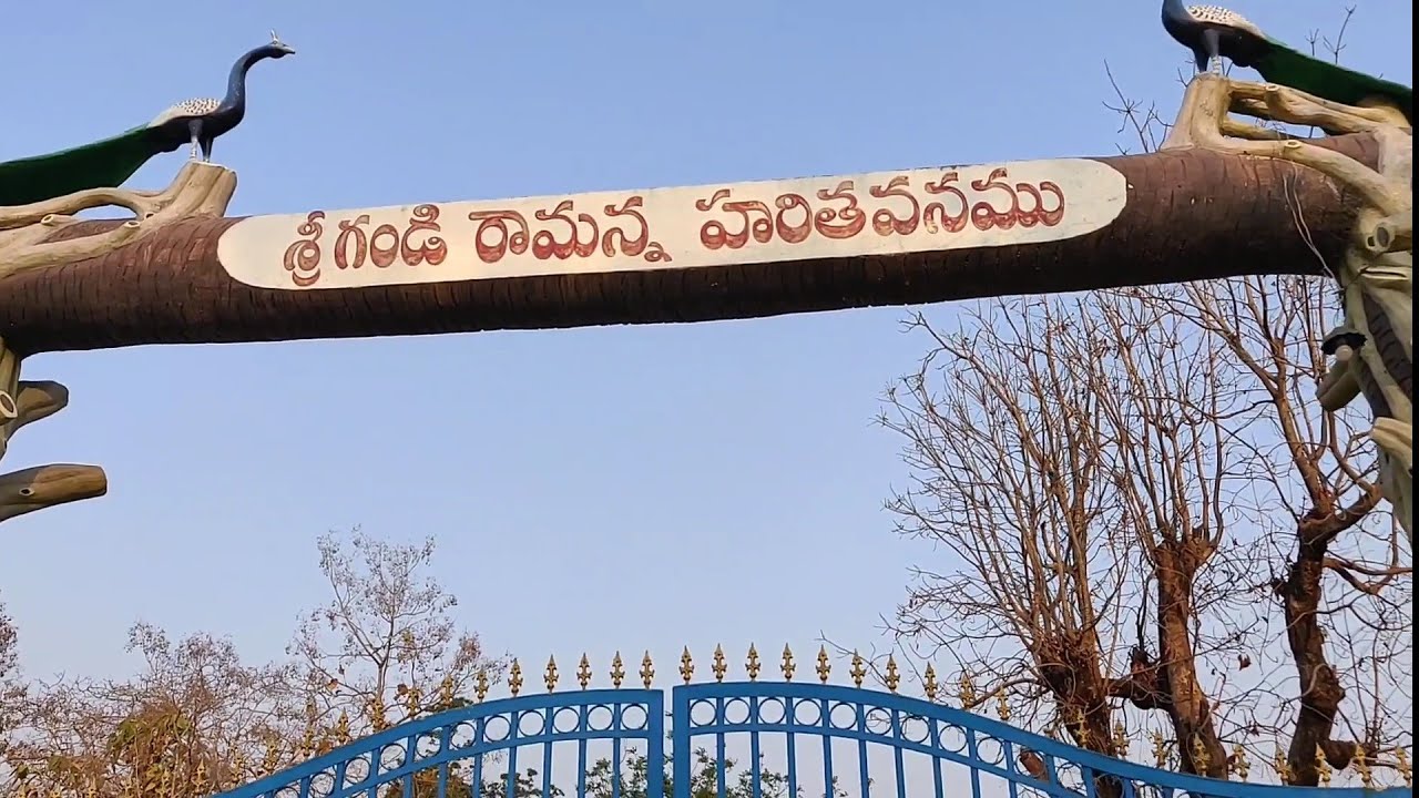 gandi ramanna harithavanam park, NH 44, Nirmal, Telangana, gandi ramanna harithavanam park