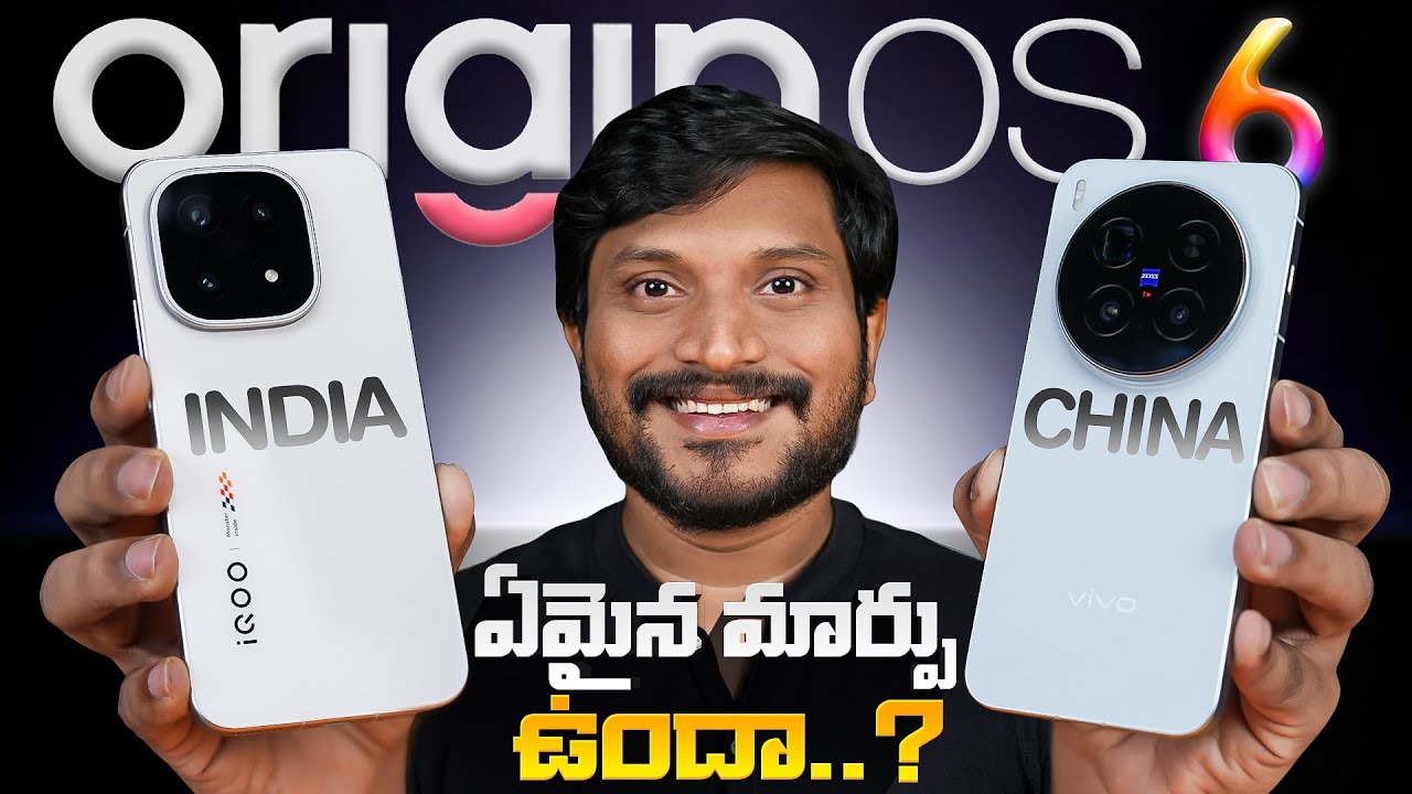 OriginOS 6 India vs China 🇮🇳🇨🇳 || Full Comparison in Telugu || ft. vivo X300 pro VS iQOO 15
