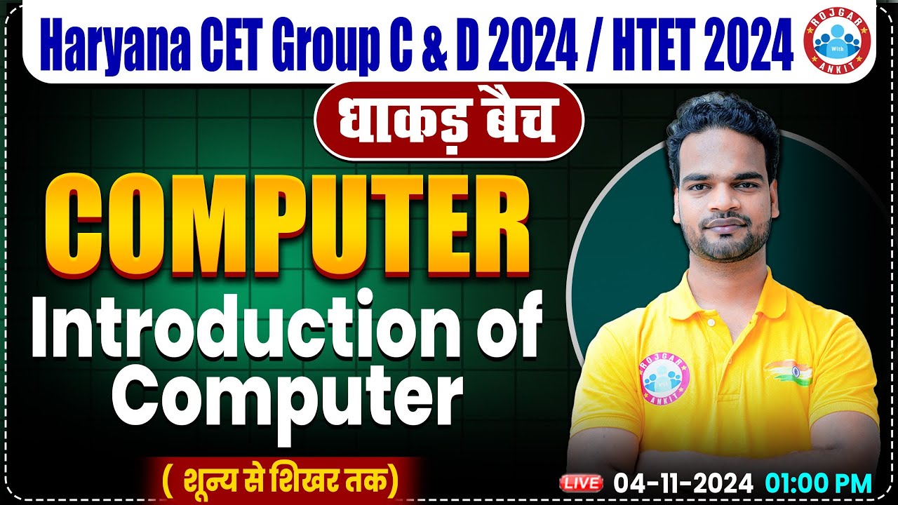 HSSC CET 2024 | Computer by Shivam Sir | Introduction of Computer for HTET, HSSC Group C & D 2024